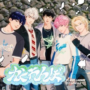 Hide And Seek (Limited Edition)